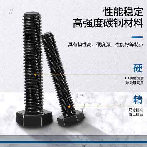 M4-M10外六角螺丝8.8级六角头螺杆GB5782半牙5783全牙外六角螺栓