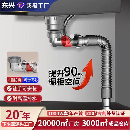 双溢水口下水器厨房不锈钢洗菜盆下水管套装省空间排水管管道配件