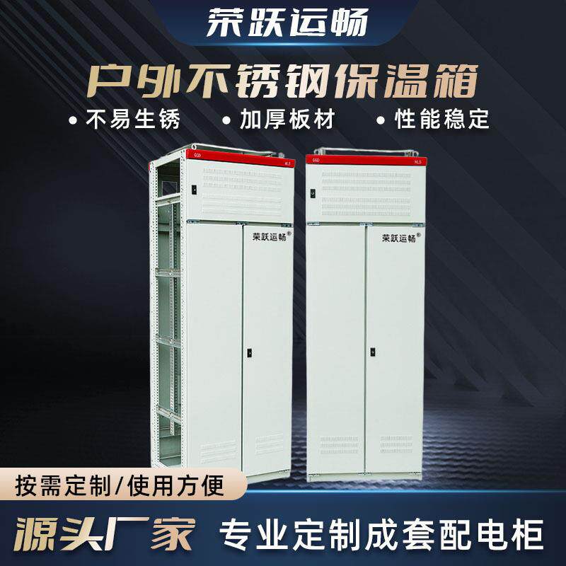 厂家壁挂仪表保温箱喷涂外壳户外不锈钢保温箱配电箱成套