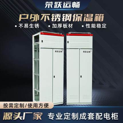 厂家壁挂仪表保温箱喷涂外壳户外不锈钢保温箱配电箱成套
