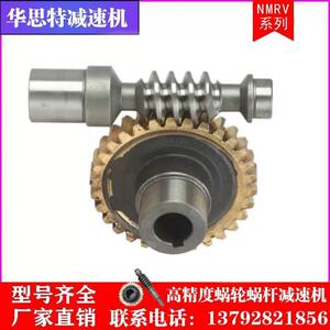 nmrv蜗轮蜗杆减速机配件 减速器涡轮涡杆齿轮厂家直销rv涡轮 涡杆