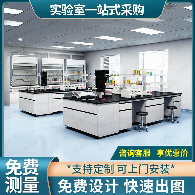 钢木实验台实验室工作台实验桌化验室操作台全钢中央台试验室边台图片