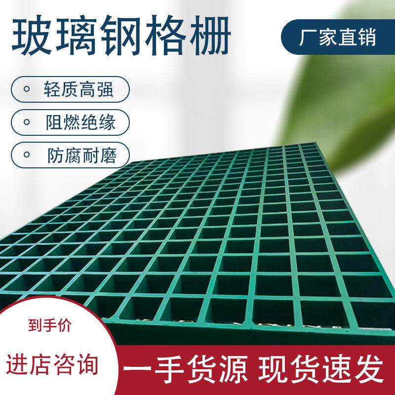 玻璃纤维格栅排污水厂电镀平台养殖地沟网格盖板树池篦子光伏走道