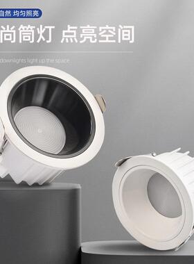 深杯防眩筒灯led嵌入式家用客厅天花灯过道走廊无主灯全光谱75孔