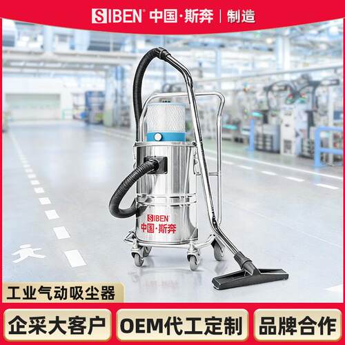 气动真空工业吸尘器干湿两用车间防爆吸水吸油铁屑粉尘灰集尘