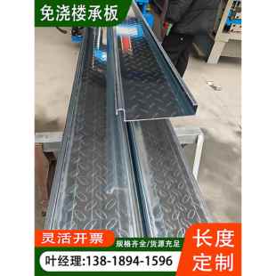 免浇筑楼承板钢结构阁楼承重板钢构镀锌楼层板新型压型钢板钢扣板