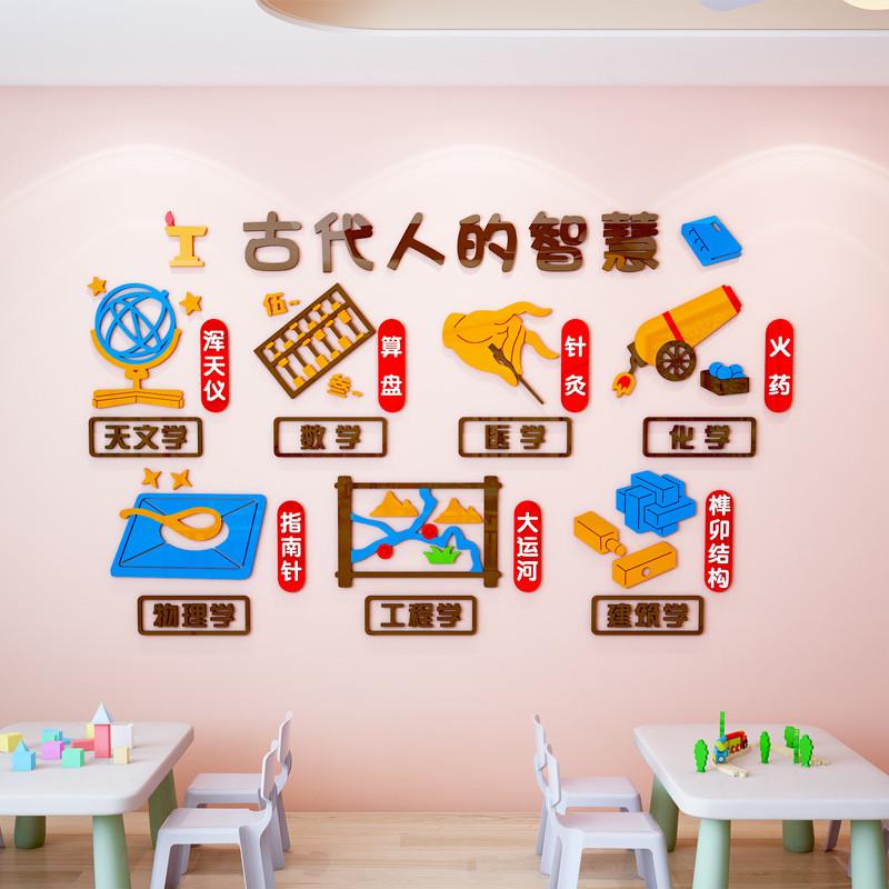 M344A古代人的智慧幼儿园墙面装饰楼梯环创主题墙中国传统文化