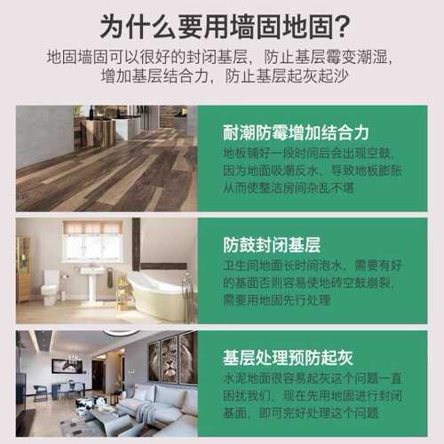 返地面界面剂拉毛 强固厂家增强混凝土砂墙面剂起加固 剂碱水泥