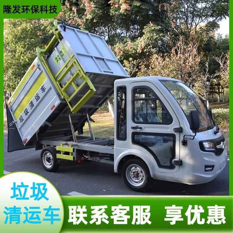 电动四轮垃圾车全封闭可挂垃圾桶车新能源小区物业垃圾清运车