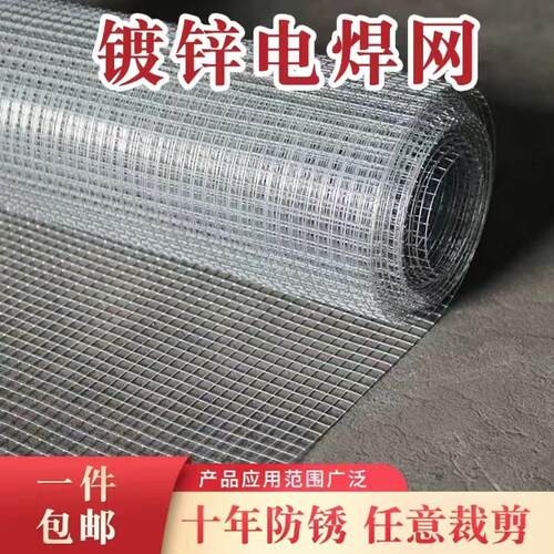 镀锌铁丝网防盗窗围栏阳台防护防猫封窗养殖鸡鸭鹅鸟笼鸡笼防鼠网