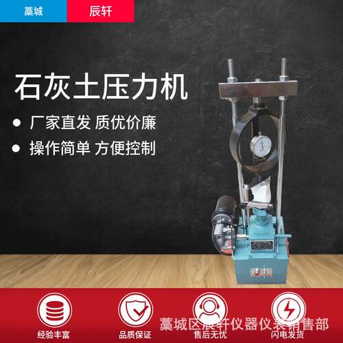 应变控制式石灰土无侧限压力仪电动/手动石灰土抗压强度试验机