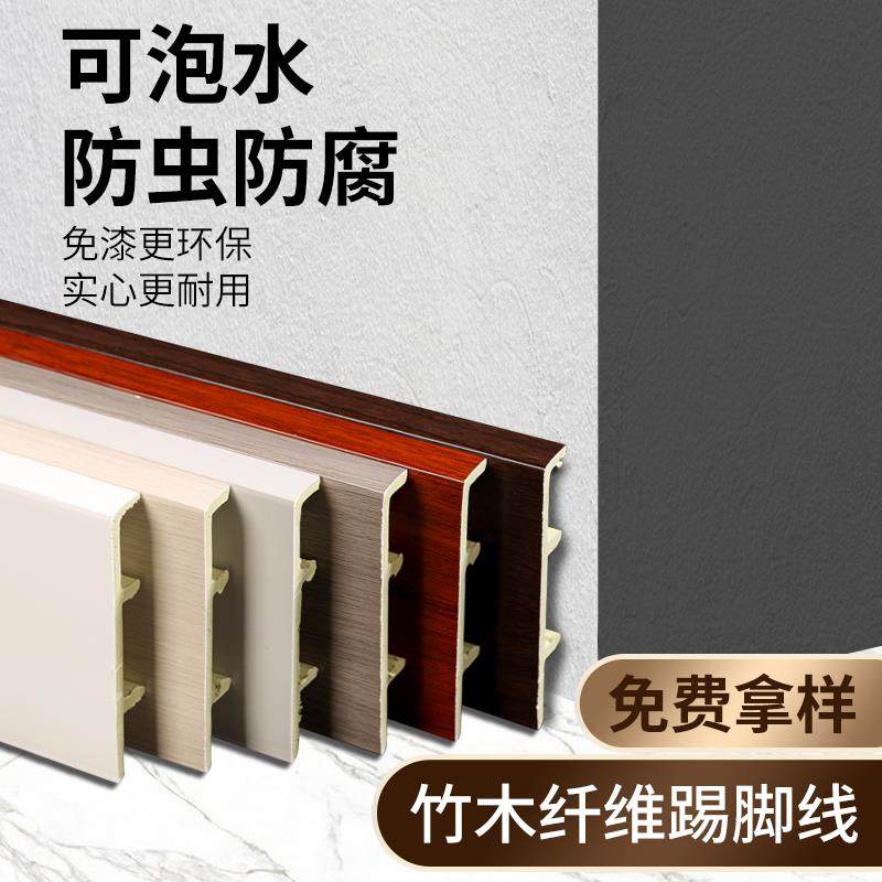 踢脚板竹木纤维pvc塑料极窄黑白色碳晶板地脚高分子贴脚线 线木饰,家装主材,踢脚线,淘宝优惠券,粉丝福利购,淘宝优惠卷