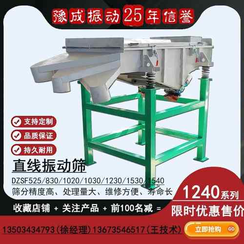 厂家生产直线振动筛双层除杂震动筛粉机高岭石烘干沙直线筛筛分