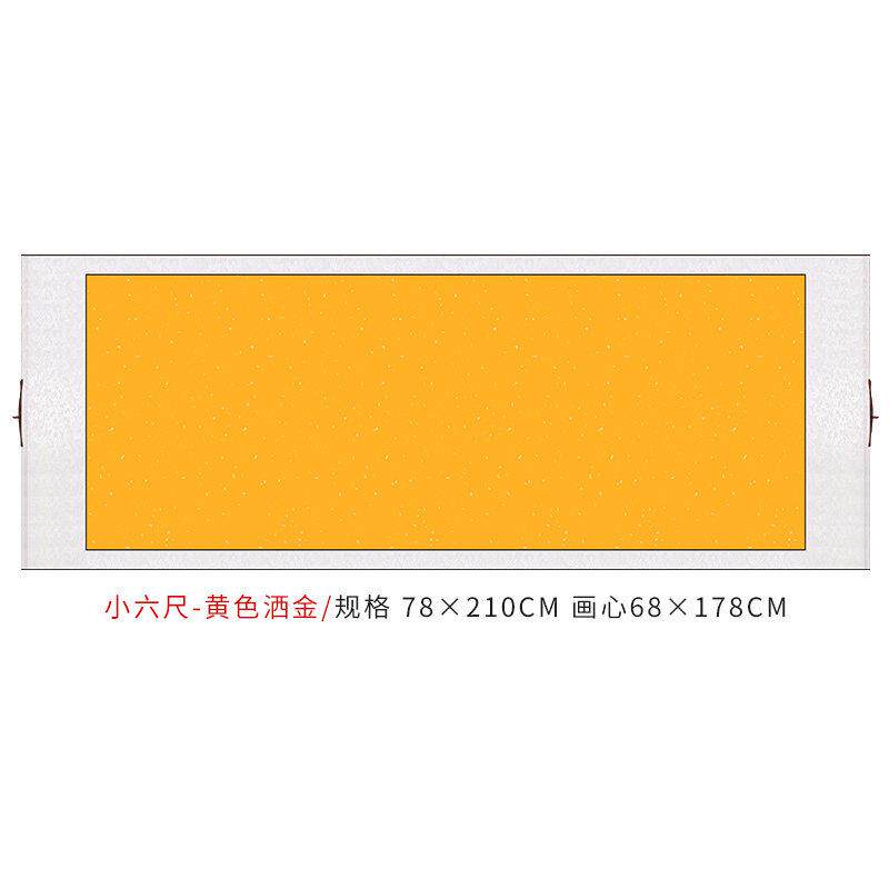 高档尺中笔堂挂轴空白全绫布手工佛黄描龙宣纸毛篆隶书行书法练习