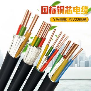 YJV 铜芯国标电缆线2 3 4 5芯1.5 2.5 4 6平方YJV22 铠装地埋电缆