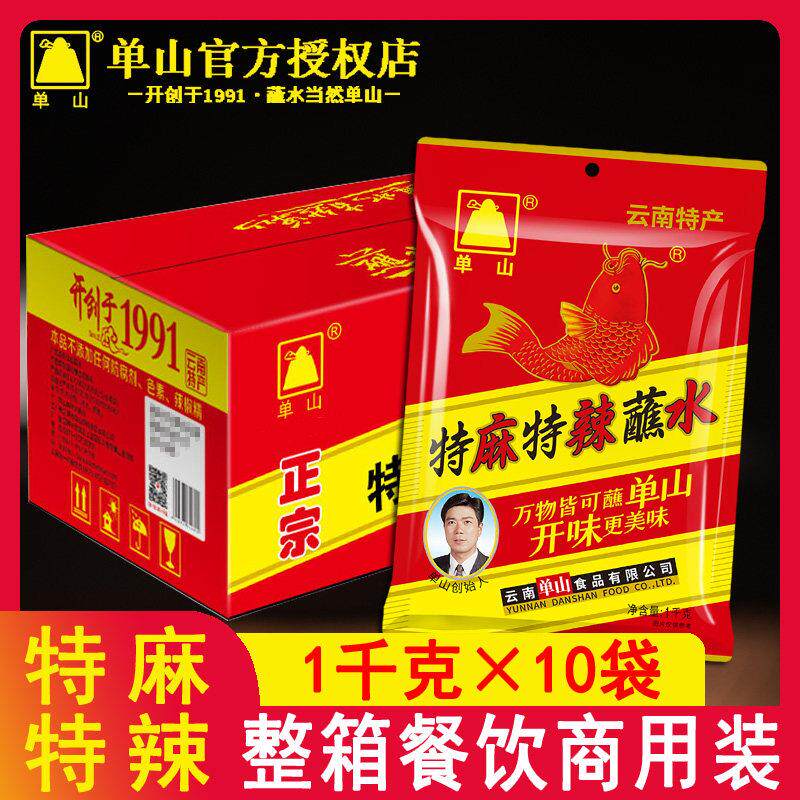 单山蘸水整箱特麻特辣辣1千克*10袋烧烤调料火锅沾水云南辣椒面子