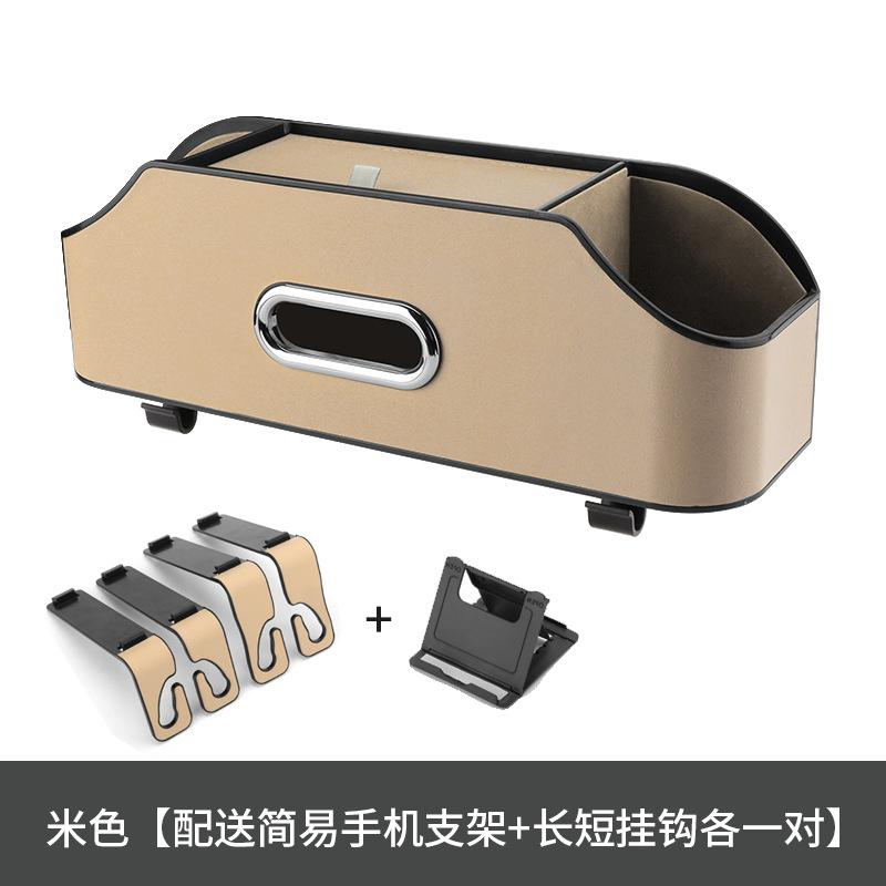 储物箱汽车椅背收纳纸巾后排套