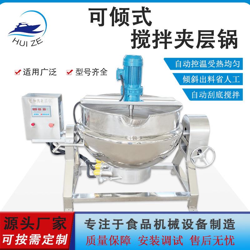 蒸汽豆沙馅料行星搅拌锅凉粉米豆腐熬煮机快餐炒制设备夹层锅现货