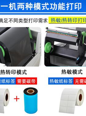立象CP-214LTI0M3140L标签打印机条热敏不干胶铜版纸吊牌/码打印