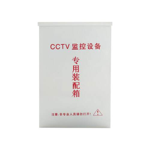 监控防水箱室外挂壁抱箍配电箱网络设备摄像机电源交换机立杆铁盒