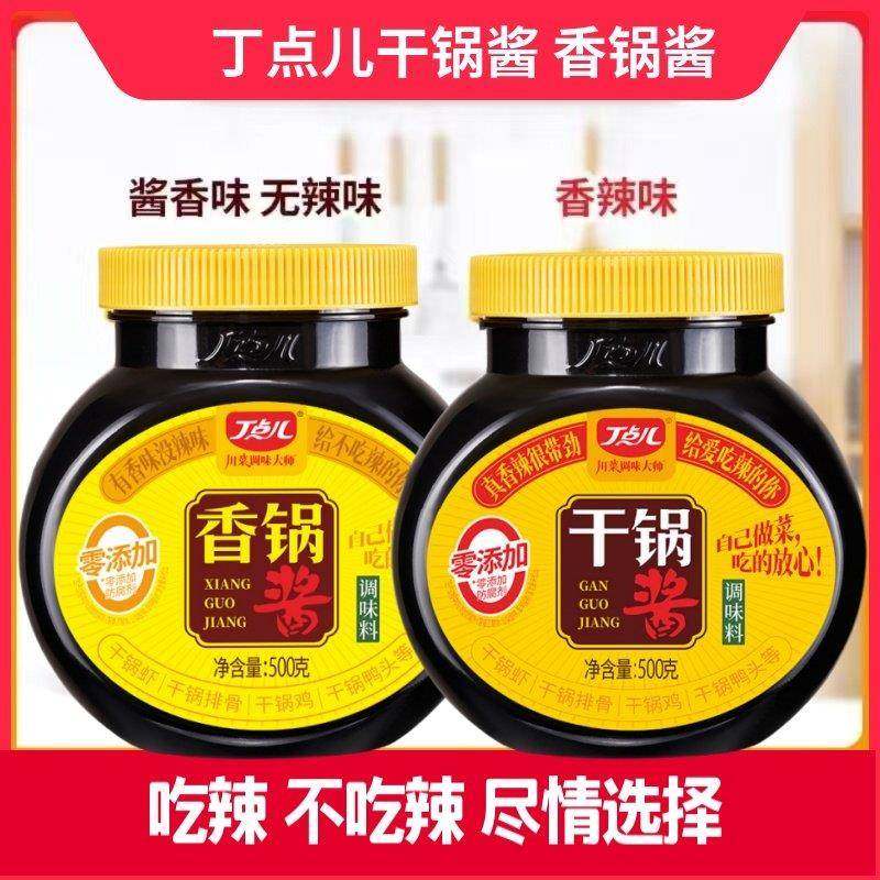 丁点儿香锅酱不辣500g川味香辣干锅酱家用麻辣香锅调料干锅底料,粮油调味/速食/干货/烘焙,酱类调料,淘宝优惠券,粉丝福利购,淘宝优惠卷