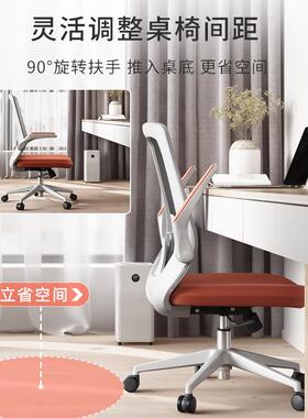 房9W办公椅久坐脑椅家用书升降674座椅议会电椅学生学习椅书桌椅