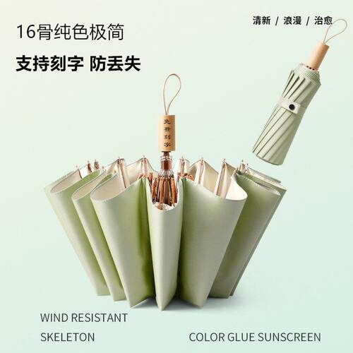 16骨双人遮阳伞女生ins~风高颜值小清新晴雨两用彩胶刻字定制广告