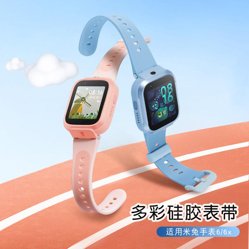 适用儿童电话手表型号硅胶配件