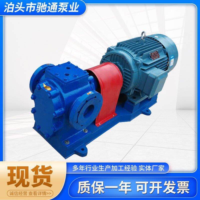 供应保温泵RCB-5m3/h沥青保温泵石蜡泵供应卧式保温齿轮泵