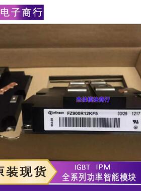 原装FZ1200R12KF4-S1 FZ1600R12KF4 FZ900R12KF5 FZ800R16KF4 KF5