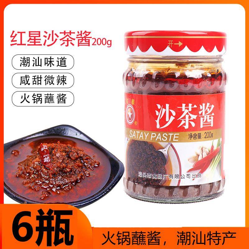 红星沙茶酱200g*6瓶沙茶王炒饭火锅调料火锅蘸料炒菜调味料火锅酱