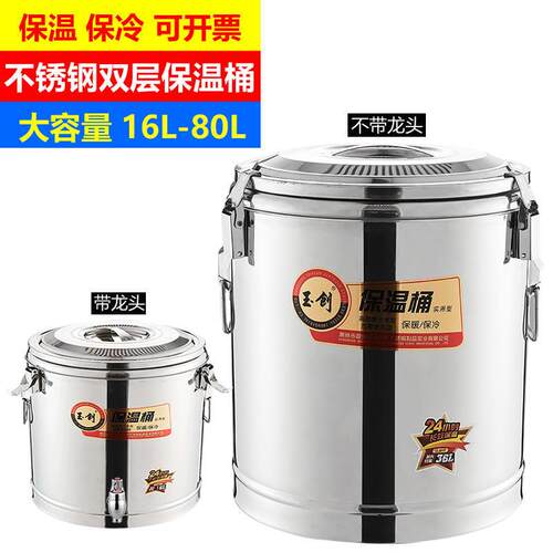 不锈钢保温桶大容量商用热水桶摆摊装凉粉米饭豆浆奶茶桶双层家用