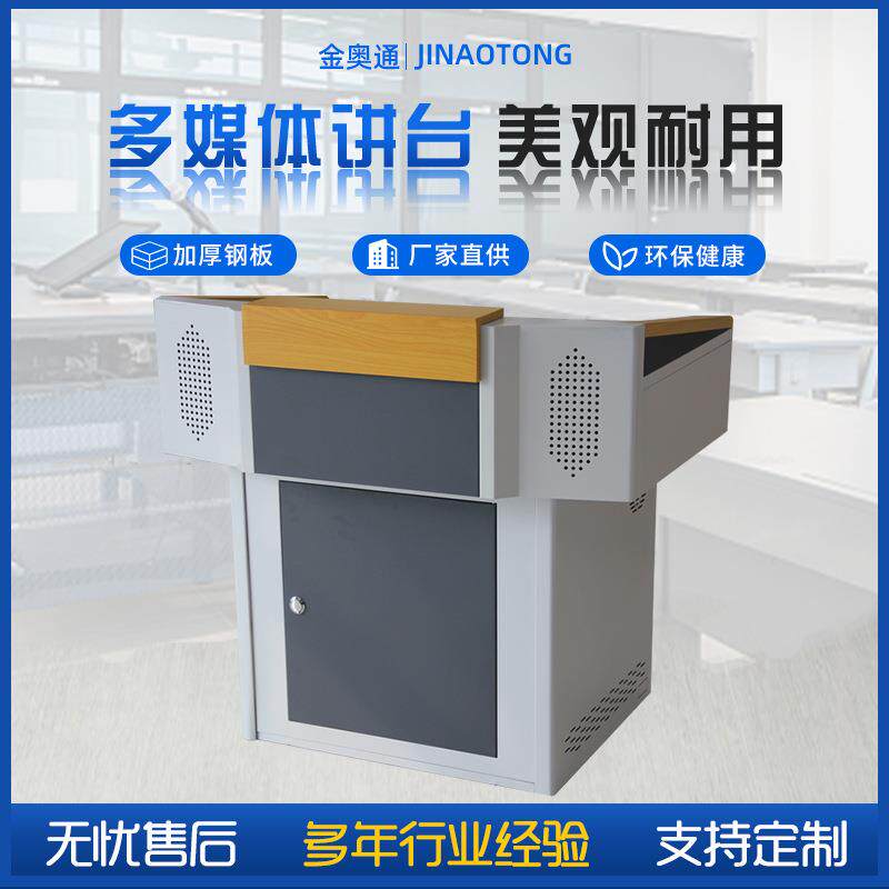 学校教师多媒体讲台多功能现代简约讲台上课实木讲台桌演讲台讲桌