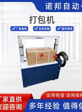 全自动打包机MH101A捆扎机运行稳定厂家直供