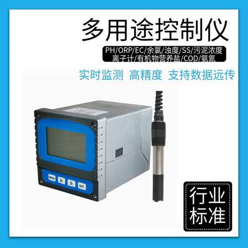 DOT-5000型极普式膜法溶解氧在线检测仪在线DO仪工业溶氧电极