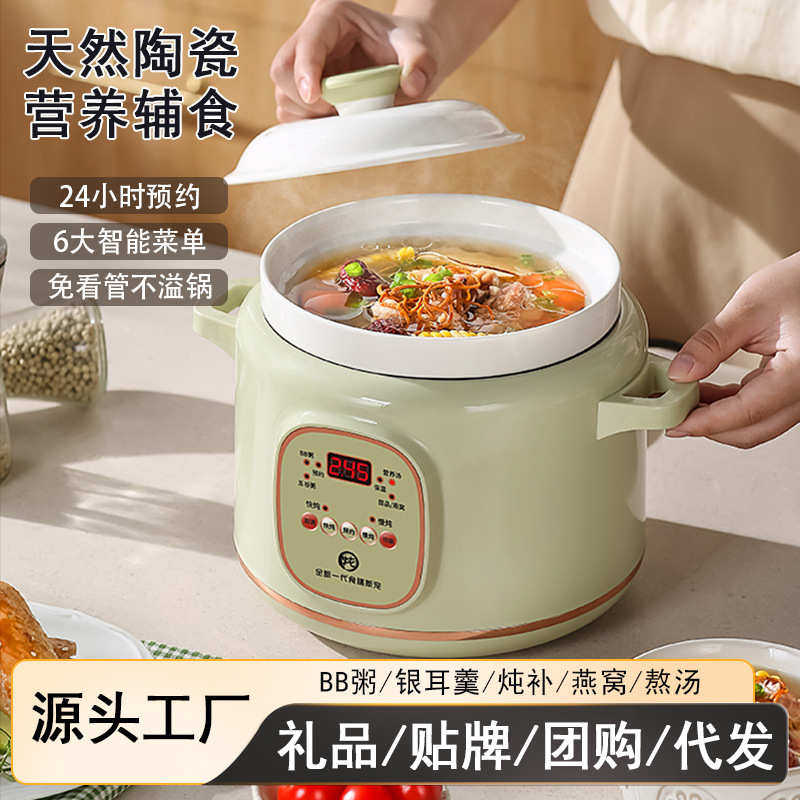 陶瓷电炖锅全自动家用小型白瓷养生锅熬煮粥电炖盅砂锅迷你煲汤锅