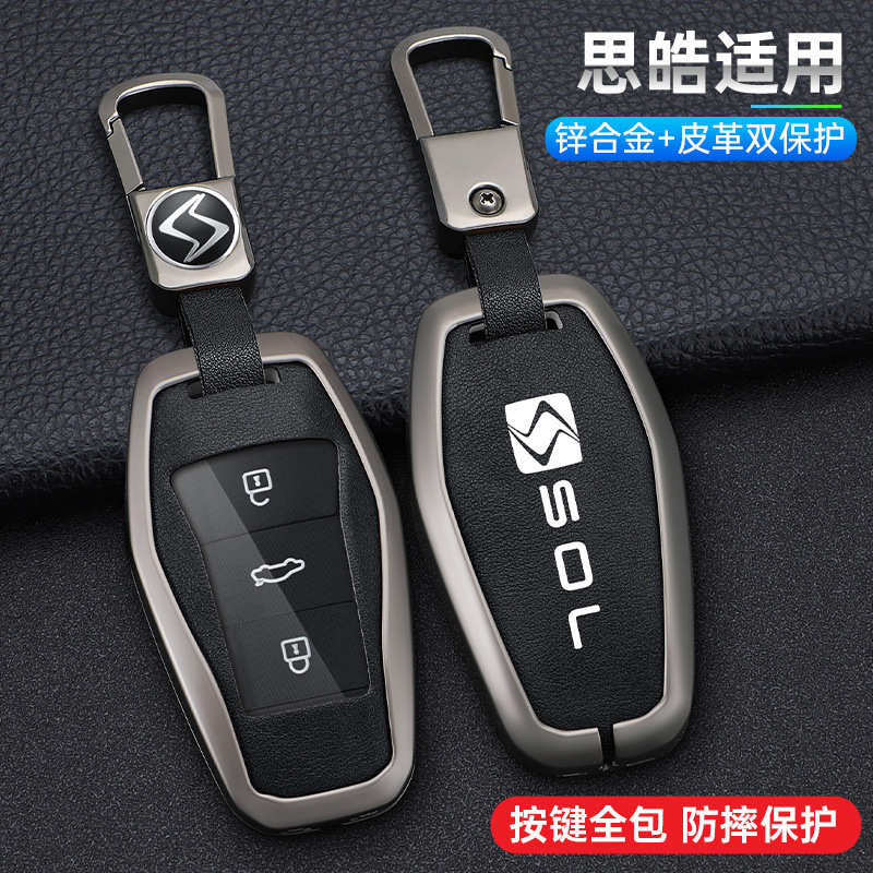 专用于江淮大众思皓E10X钥匙套x8plus壳A5花仙子爱跑qx曜x6车包扣