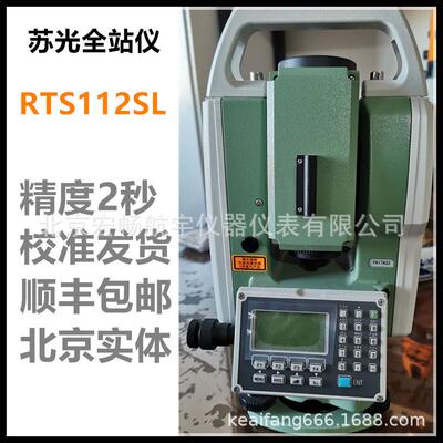 苏光全站仪RTS112SL工程测量型全站仪测距测角2秒苏州一光创元