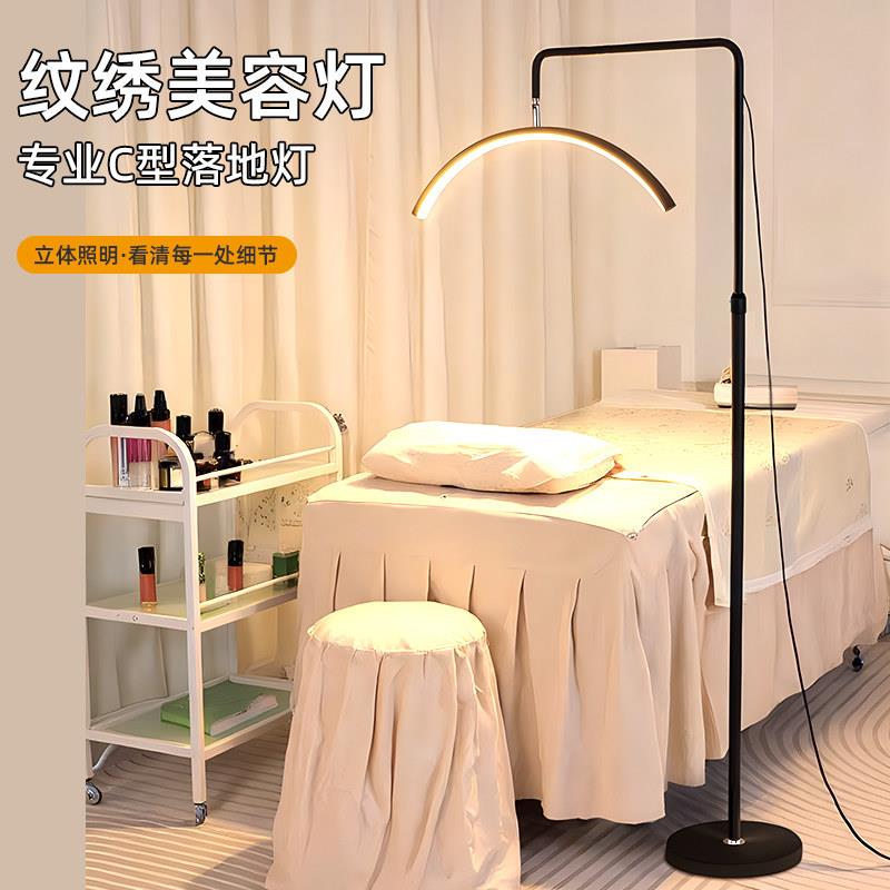 美容院专用美睫纹绣灯U型落地灯led护眼美甲灯纹眉嫁接睫毛照明灯