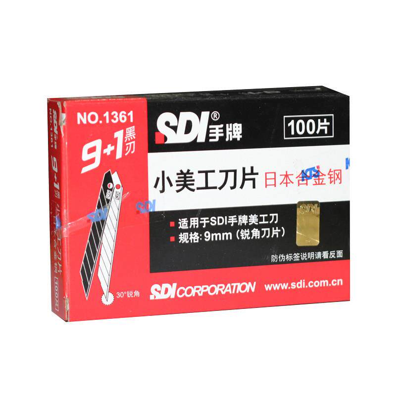 SDI手牌30度尖美工刀片小号介刀片9mm壁纸汽车贴膜尖刀片100片/盒
