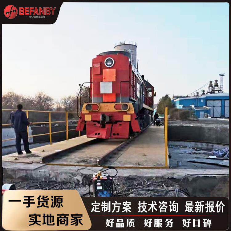 电动轨道平板车重型直轨机车旋转平台火车头掉头电动转盘换轨平台