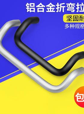 铝合金弧形双折弯角型折弯拉手门把手UHFNS96 抽屉柜门锁LS532AL