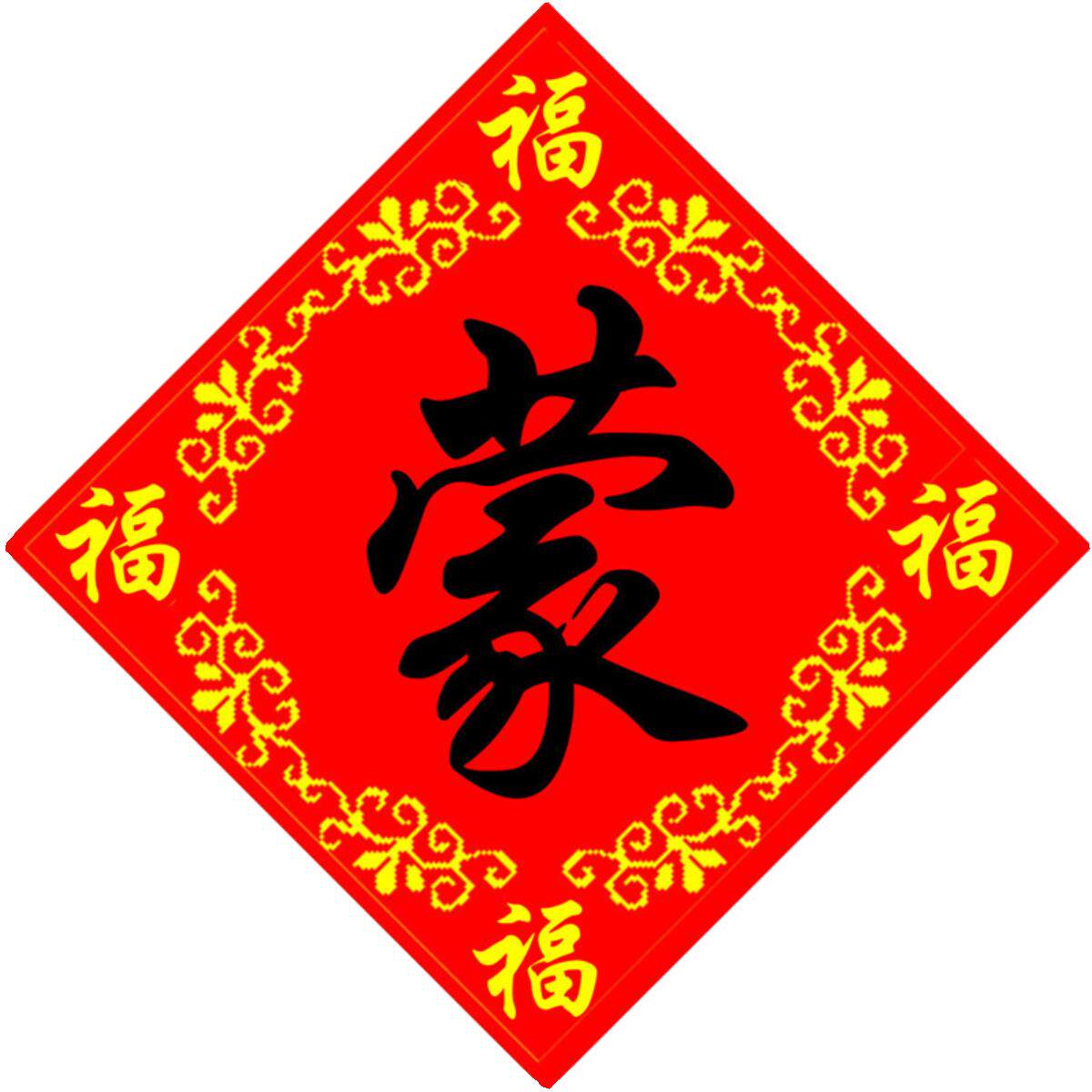 姓氏订制十字绣2024新款百家姓名订做串珠绣线绣精准印图客厅搬家