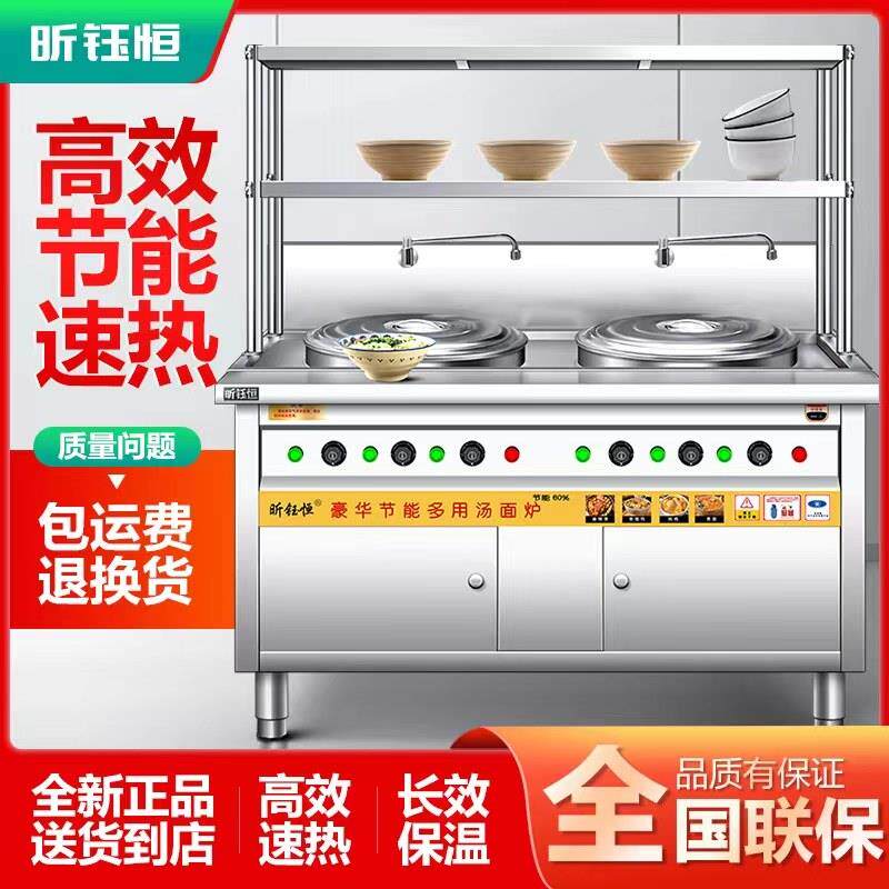 多功能双头煮面 面炉商用电热双槽煮面 面桶燃气平底麻辣烫锅汤面