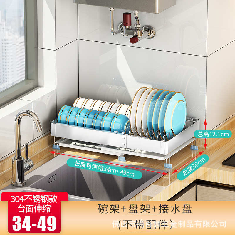 上方篮放碗架304碗架收纳水池碗筷架沥不锈钢洗碗池伸缩沥水碗碟