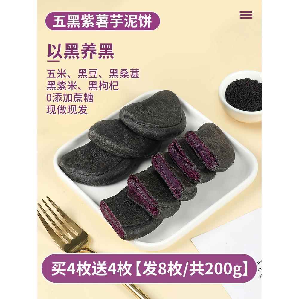 紫薯芋泥饼干糕点减低0o无添蔗糖孕妇早餐面包卡脂小吃休闲零食品