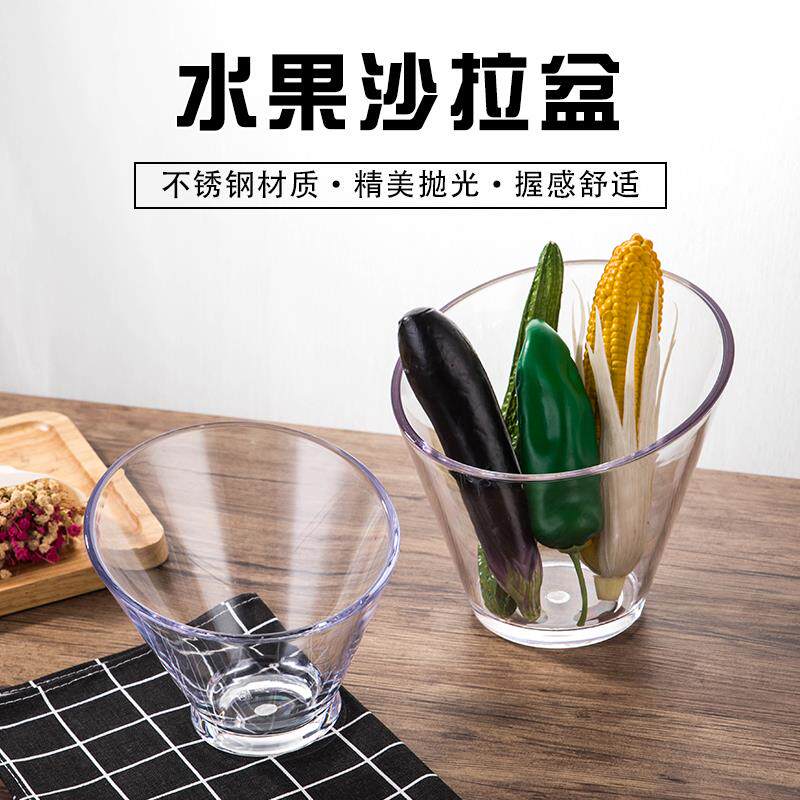 亚克力斜口碗pc果斗水果沙拉盆加厚塑料盘零食小吃碗瓜子糖果商用