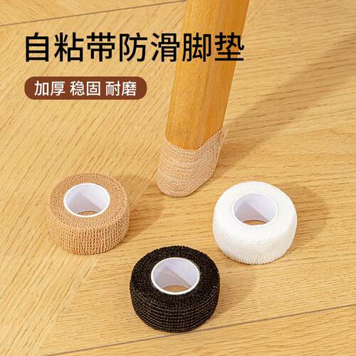 Silent, non-slip, wear-resistant chair foot pads; protective