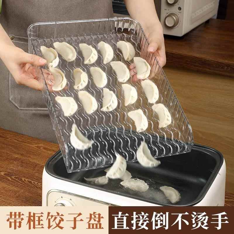 长方形饺子帘装水饺托盘盖帘食品级防粘大容量可叠加饺子收纳神器