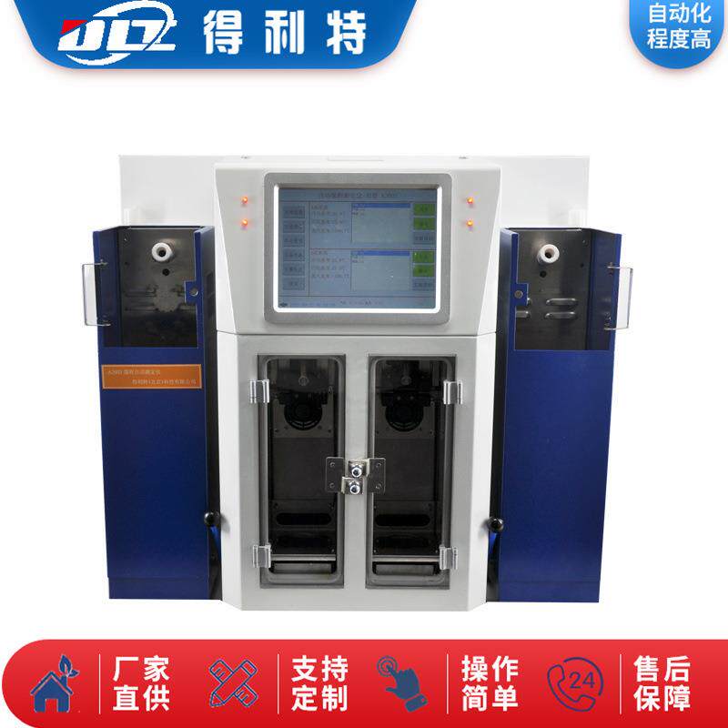 A2003双管自动馏程测定仪馏程检测仪馏程试验器